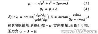 凸輪機構(gòu)輪廓曲線的計算機輔助設(shè)計autocad案例圖片3