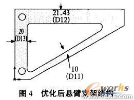 基于實(shí)體有限元的機(jī)械優(yōu)化設(shè)計(jì)方法+學(xué)習(xí)資料圖片6