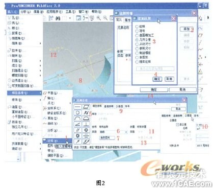 proe環(huán)境下3D公差的實(shí)現(xiàn)proe應(yīng)用技術(shù)圖片圖片3