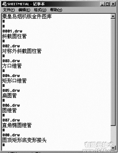 proe的參數(shù)化鈑金件圖庫proe相關(guān)圖片圖片3