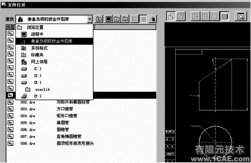 proe的參數(shù)化鈑金件圖庫proe相關(guān)圖片圖片4