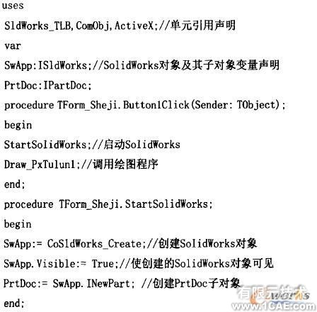 凸輪三維圖形庫系統(tǒng)的構(gòu)建研究solidworks仿真分析圖片圖片3