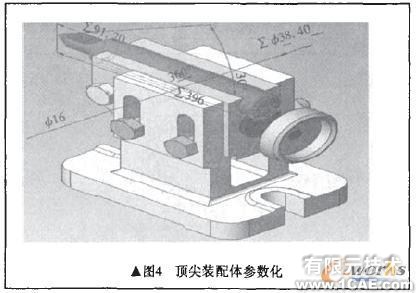 基于SolidWorks的銑床頂尖座三維參數(shù)化設(shè)計solidworks simulation應用技術(shù)圖片圖片4