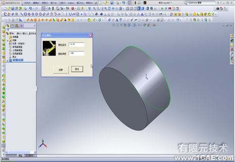 SolidWorks二次開發(fā)——宏的應(yīng)用solidworks simulation應(yīng)用技術(shù)圖片圖片2