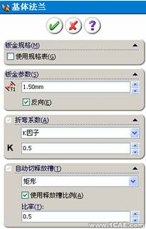 SolidWorks鈑金設(shè)計(jì)(一)——基體法蘭、邊線法蘭與斜接法蘭solidworks simulation應(yīng)用技術(shù)圖片圖片2