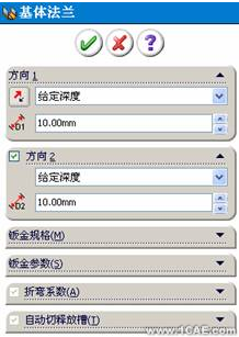 SolidWorks鈑金設(shè)計(jì)(一)——基體法蘭、邊線法蘭與斜接法蘭solidworks simulation應(yīng)用技術(shù)圖片圖片3