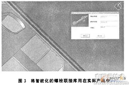 基于CATIA知識工程的標準件智能化設(shè)計autocad案例圖片3