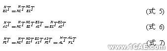 UG二次開發(fā)在汽車人機(jī)工程評(píng)價(jià)中的應(yīng)用autocad應(yīng)用技術(shù)圖片圖片9