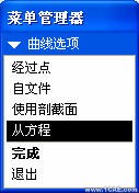 proe繪制凸輪模型的應(yīng)用+學(xué)習(xí)資料圖片3