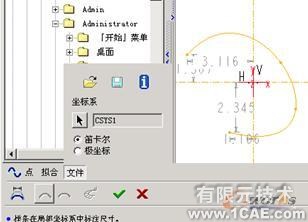 proengineer入門(mén)教程(六)proe學(xué)習(xí)資料圖片4