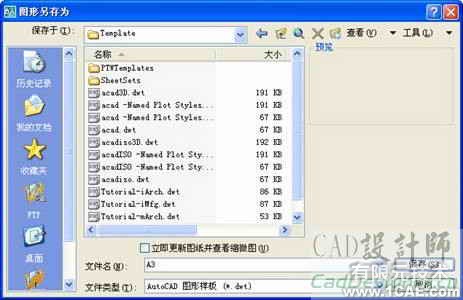 AutoCAD 2008 繪圖綜合實例