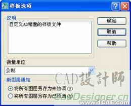 AutoCAD 2008 創(chuàng)建面域與圖案填充