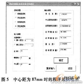 熔體泵圓柱齒輪的參數(shù)化設計autocad案例圖片7