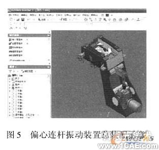 Inventor 偏心連桿振動(dòng)裝置的虛擬裝配autocad培訓(xùn)教程圖片3