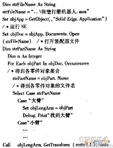 Solid Edge及其二次開發(fā)技術(shù)在機器人設(shè)計中的應用autocad design圖片7