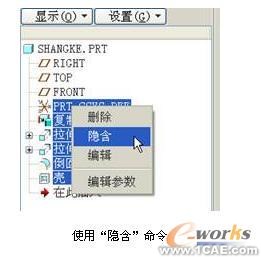 如何在proe中創(chuàng)建尺寸特征陣列proe學習資料圖片4