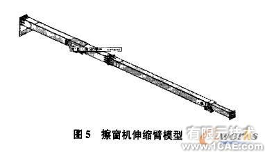 基于Solidworks的擦窗機參數化建模solidworks simulation學習資料圖片5