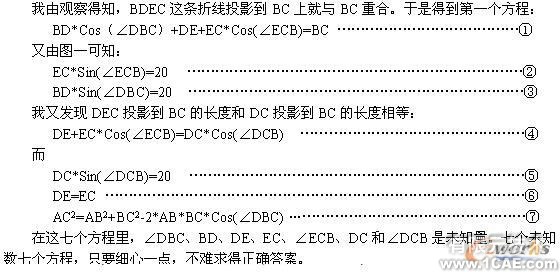 UG在計(jì)算幾何圖形的長度、面積中的應(yīng)用autocad技術(shù)圖片2