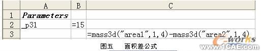 UG在計(jì)算幾何圖形的長度、面積中的應(yīng)用autocad技術(shù)圖片6