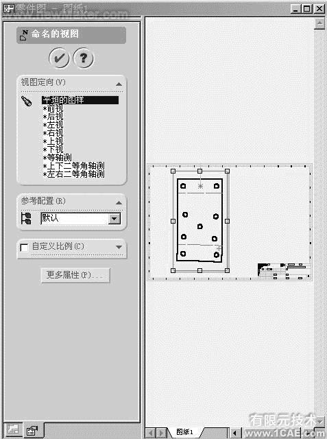 Solidworks鈑金功能在彎曲件展開(kāi)中的應(yīng)用+有限元仿真分析相關(guān)圖片圖片8