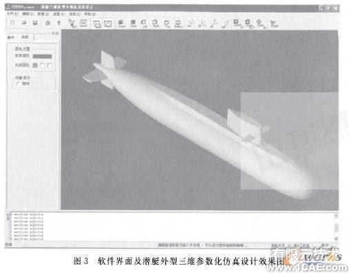 參數(shù)化方法在潛艇外型三維設(shè)計(jì)中的應(yīng)用+培訓(xùn)資料圖片5