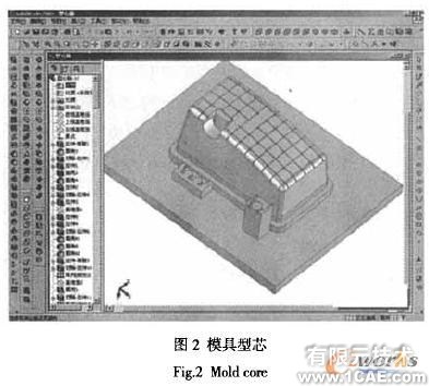 SolidWorks在汽車過濾器外殼模具設(shè)計中的應(yīng)用+培訓(xùn)課程圖片2