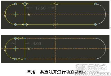 proengineer 入門教程(相切線和動態(tài)裁剪與跟蹤現(xiàn)有的幾何)proe模型圖圖片27