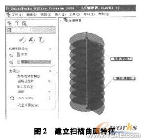 關(guān)聯(lián)設(shè)計(jì)的壓縮彈簧動(dòng)畫制作solidworks仿真分析圖片圖片2