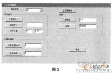 基于VB的SolidWorks二次開(kāi)發(fā)中工程圖的轉(zhuǎn)換solidworks simulation培訓(xùn)教程圖片3