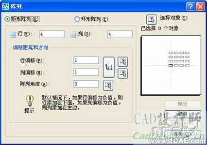 AutoCAD 2008 編輯圖形對(duì)象