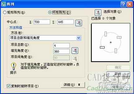 AutoCAD 2008 編輯圖形對(duì)象