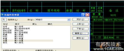 CAD圖紙明細表及數(shù)據(jù)庫管理的研究與實踐autocad案例圖片5