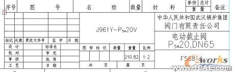 CAD在閥門(mén)設(shè)計(jì)中的應(yīng)用autocad技術(shù)圖片4