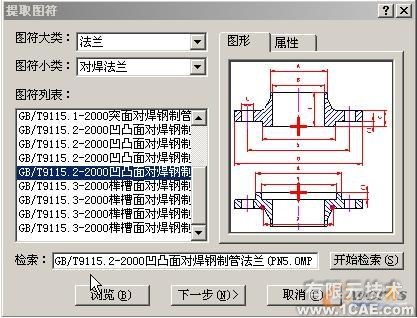 CAD在閥門(mén)設(shè)計(jì)中的應(yīng)用autocad培訓(xùn)教程圖片10