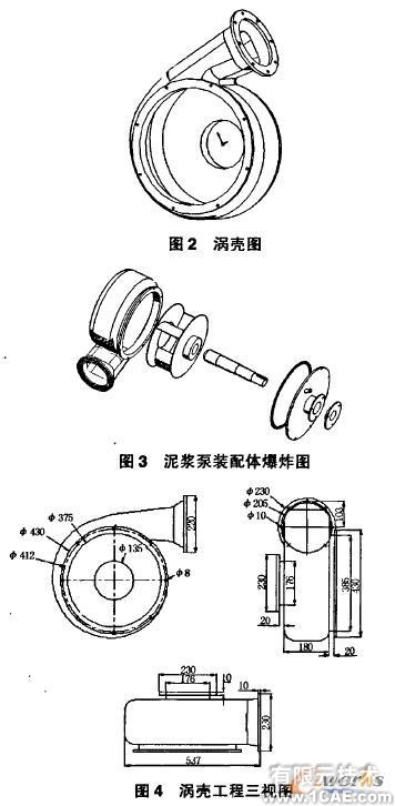 泥漿泵渦殼的研制autocad技術圖片8