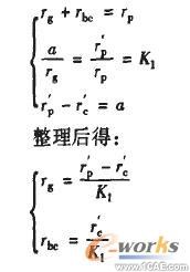 Cosmos在擺線輪設計中的應用+培訓案例相關圖片圖片2