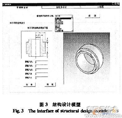 離心機永磁軸承仿真系統自動化建模研究與實現solidworks simulation技術圖片3