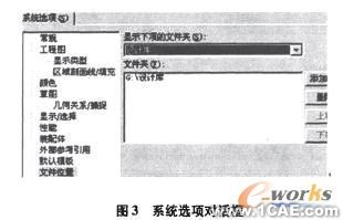 SolidWorks設(shè)計庫提高設(shè)計效率的探討solidworks simulation分析圖片3