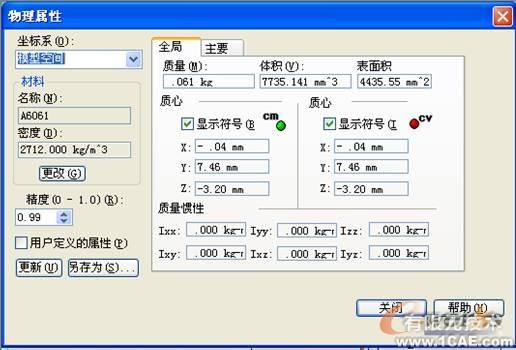 SOLIDEDGE使用感受-物理屬性功能的實用性autocad design圖片3