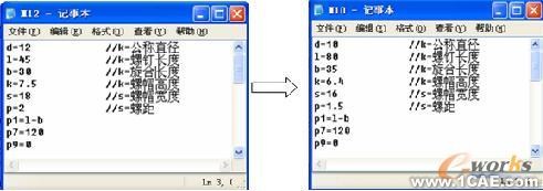 UG中用表達式創(chuàng)建標準件庫的方法autocad design圖片4