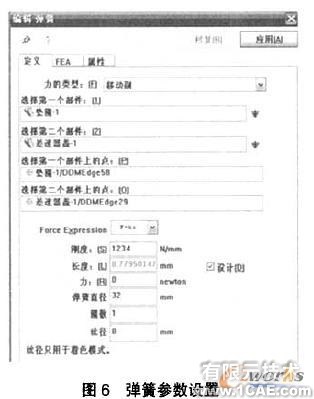 COSMOSMotion軸向滑塊凸輪式差速器的運動仿真+有限元項目服務(wù)資料圖圖片6