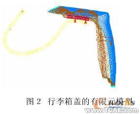 汽車行李箱剛度有限元分析solidworks仿真分析圖片圖片2