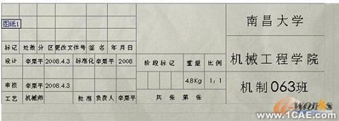 系統(tǒng)的認(rèn)識Solidworks solidworks simulation分析案例圖片16