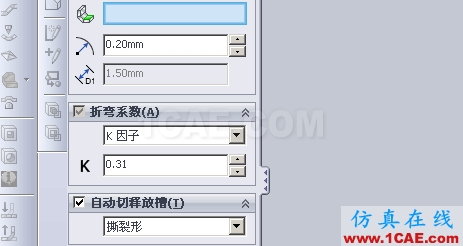 『實(shí)用技巧』用SolidWorks制作天方地圓的展開教程，簡單一看就會(huì)！solidworks simulation分析案例圖片10