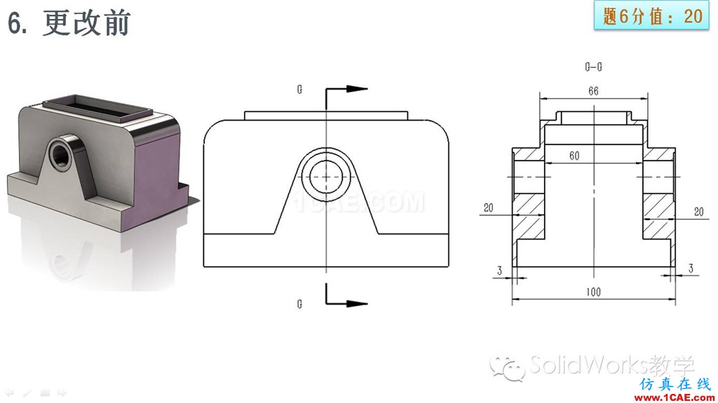 你的SolidWorks畢業(yè)了嗎？來測一下吧?。olidworks simulation分析案例圖片19