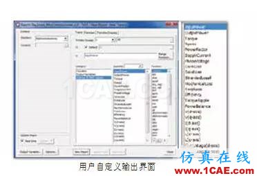 ANSYS定制化電機(jī)電纜設(shè)計寶典Maxwell技術(shù)圖片5