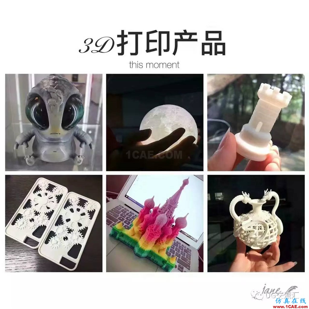 你知道嗎？3D打印是什么，都能做什么......ug模具設(shè)計(jì)技術(shù)圖片6