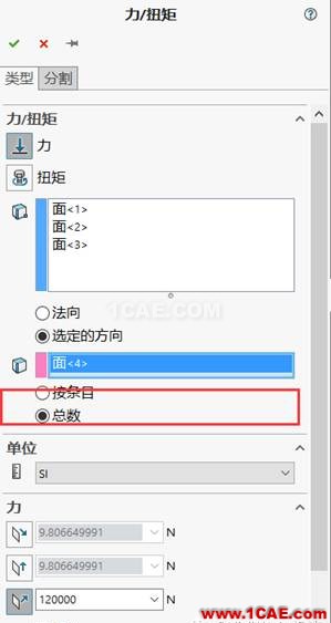 如果你的分析結(jié)果是錯(cuò)誤的，請(qǐng)做五項(xiàng)檢查solidworks仿真分析圖片2