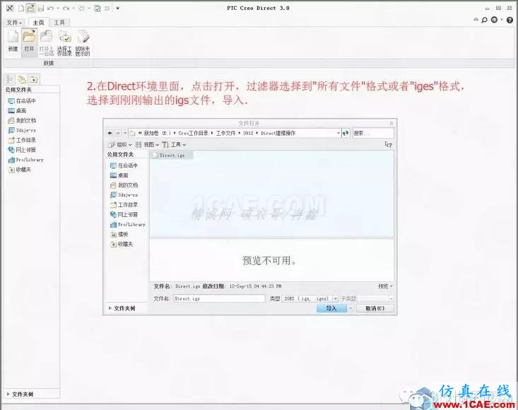 Creo3.0 Direct建模操作簡要教程pro/e設(shè)計案例圖片4