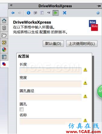 SOLIDWORKS DriveWorksXpress -自動化設(shè)計應用(2) | 操作視頻solidworks simulation學習資料圖片9